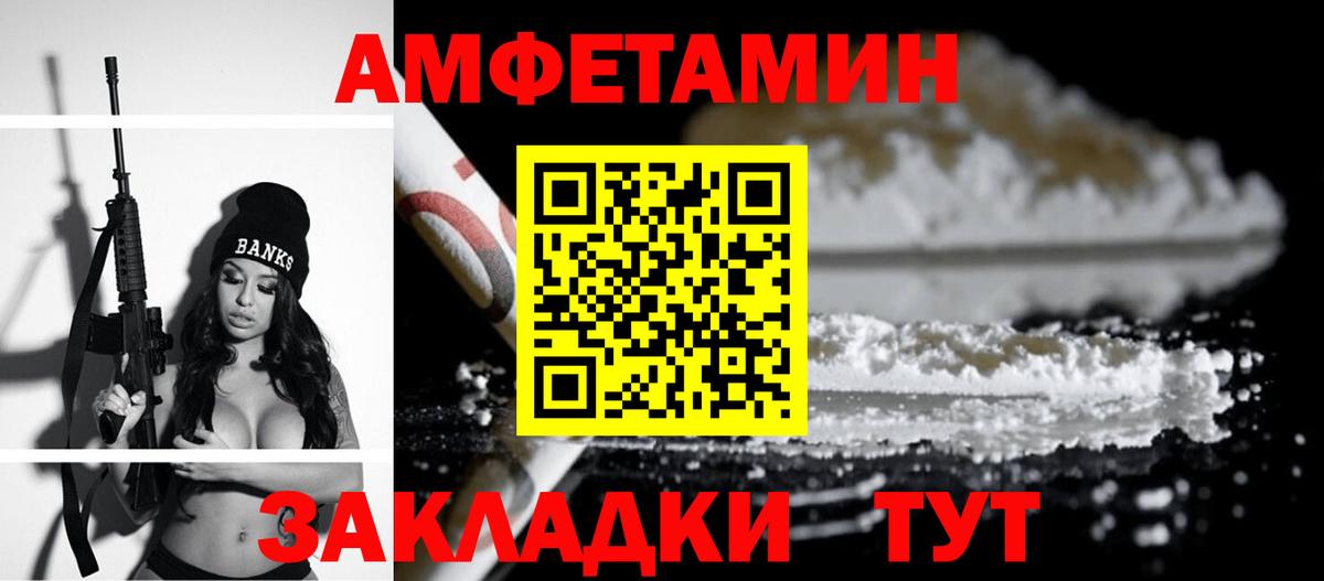 Муравленко  АМФЕТАМИН 97%  Amphetamine  Вход с VPN 