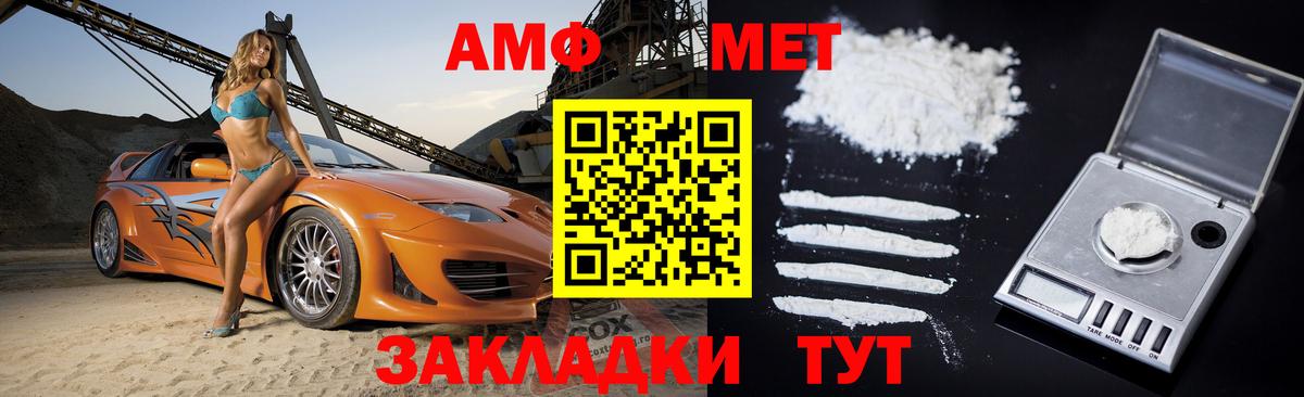 АМФЕТАМИН Розовый Муравленко