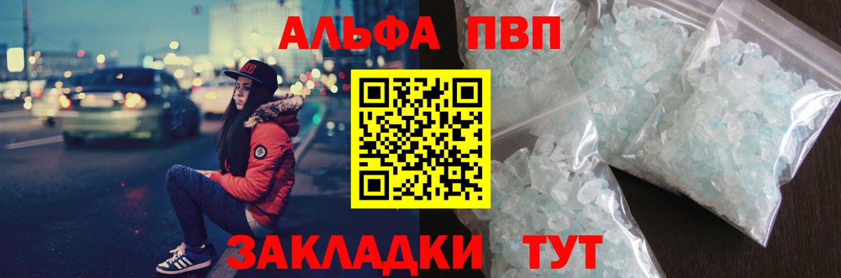 наркота  A-PVP крисы CK  Alpha PVP  Муравленко  Вход с VPN  A PVP крисы CK 