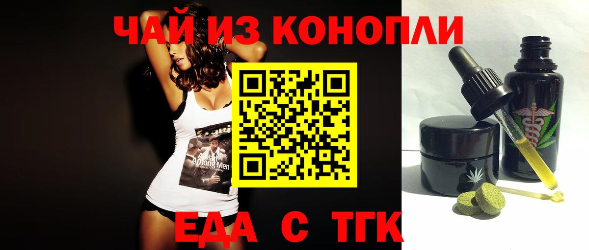 Печенье с ТГК конопля  Вход с VPN  Муравленко 