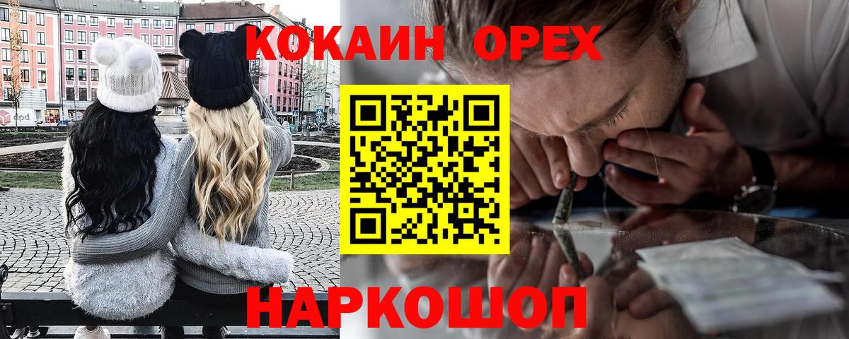 Cocaine 97%  Вход с VPN  Муравленко  Cocaine 97% 
