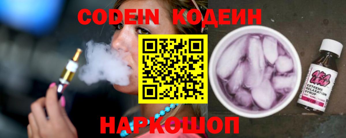 Муравленко  где можно купить наркотик  Кодеиновый сироп Lean напиток Lean (лин)  Вход с VPN  Кодеиновый сироп Lean напиток Lean (лин) 