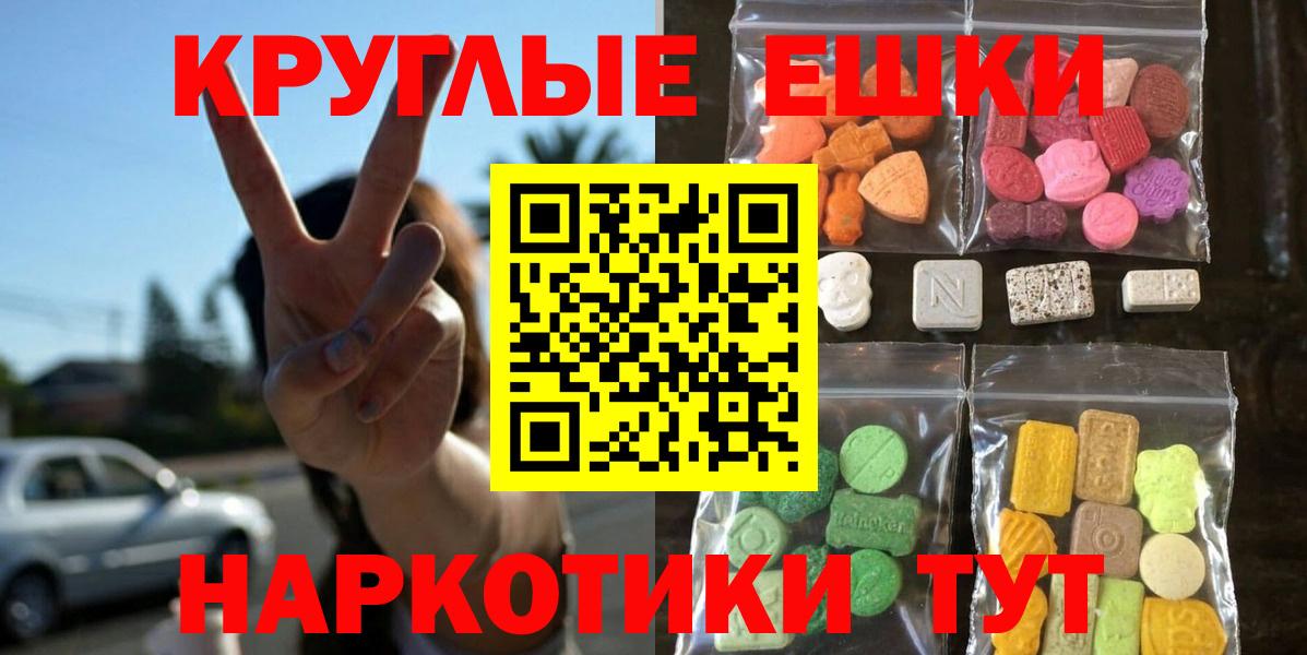 Ecstasy DUBAI  Экстази  Муравленко  купить   Вход с VPN 