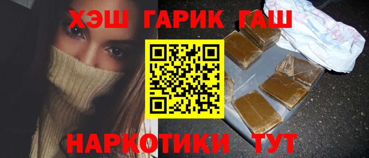 Гашиш VHQ Муравленко