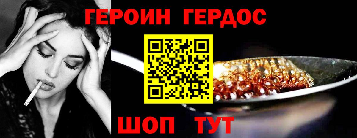 Героин  Вход с VPN  Муравленко  ГЕРОИН Heroin 