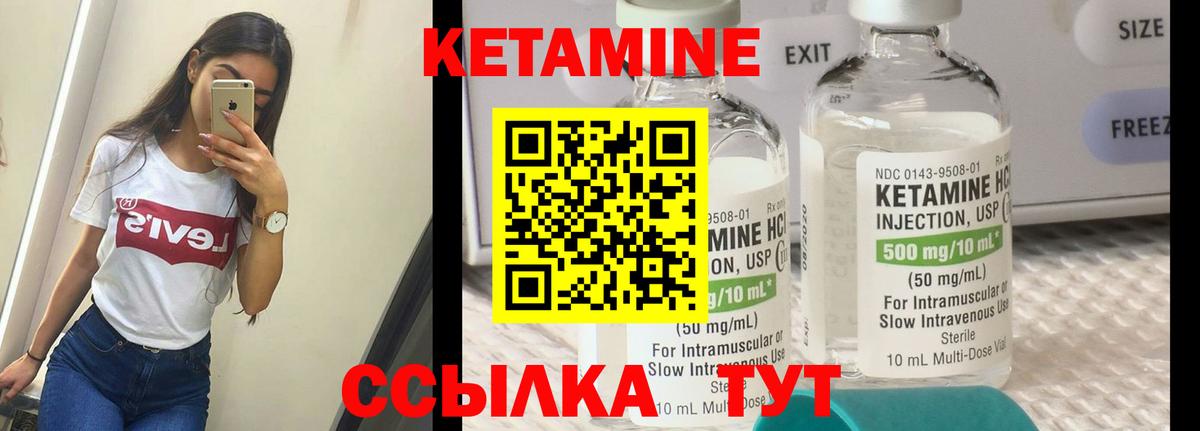 КЕТАМИН VHQ  сайты даркнета клад  Вход с VPN  Муравленко  КЕТАМИН VHQ 