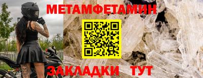 мет Гусиноозёрск