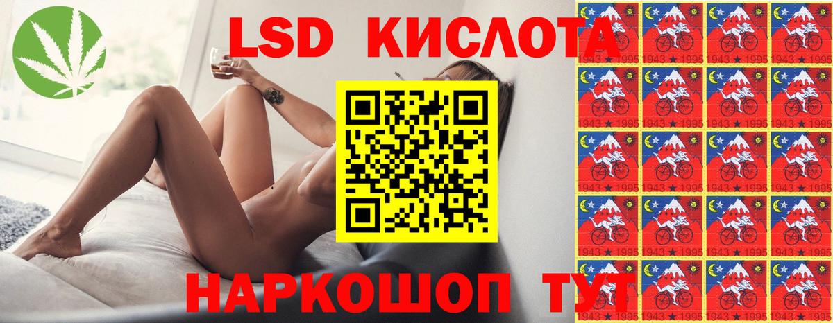 ЛСД экстази кислота Муравленко