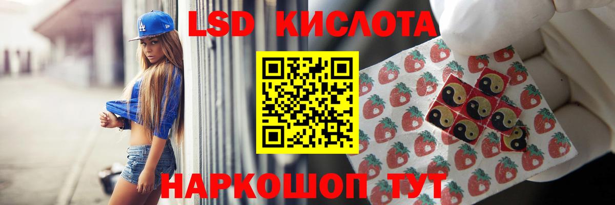 LSD-25 экстази кислота  Вход с VPN  LSD-25 экстази  Муравленко  ЛСД экстази ecstasy 