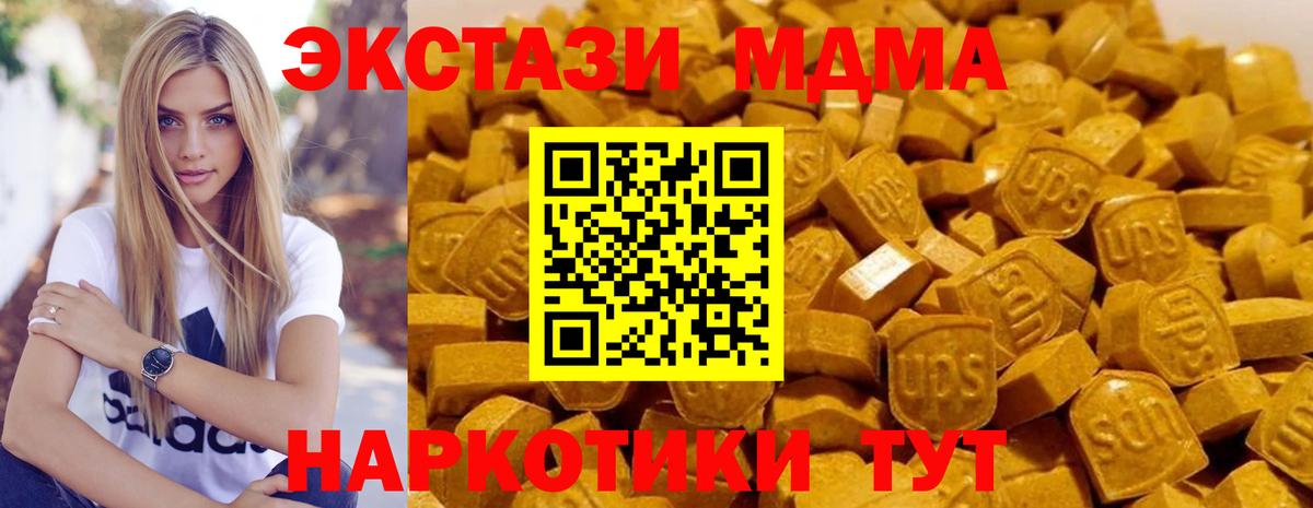 MDMA кристаллы  Вход с VPN  МДМА  Муравленко 
