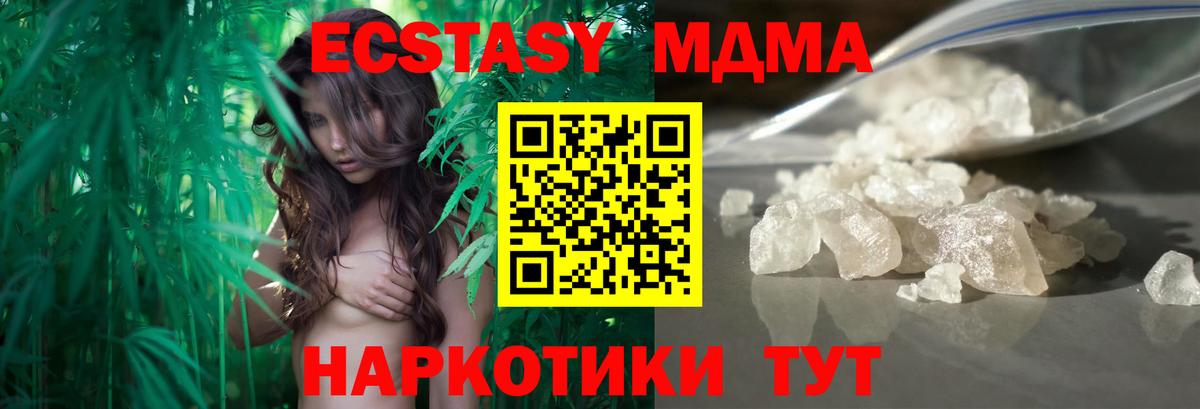 МДМА кристаллы Муравленко