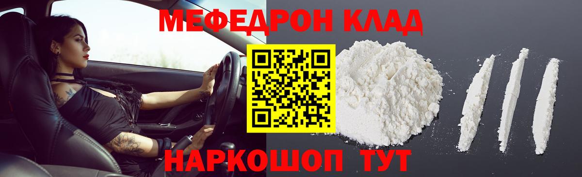 Муравленко  МЕФ мука  Вход с VPN  МЯУ-МЯУ  Меф VHQ 