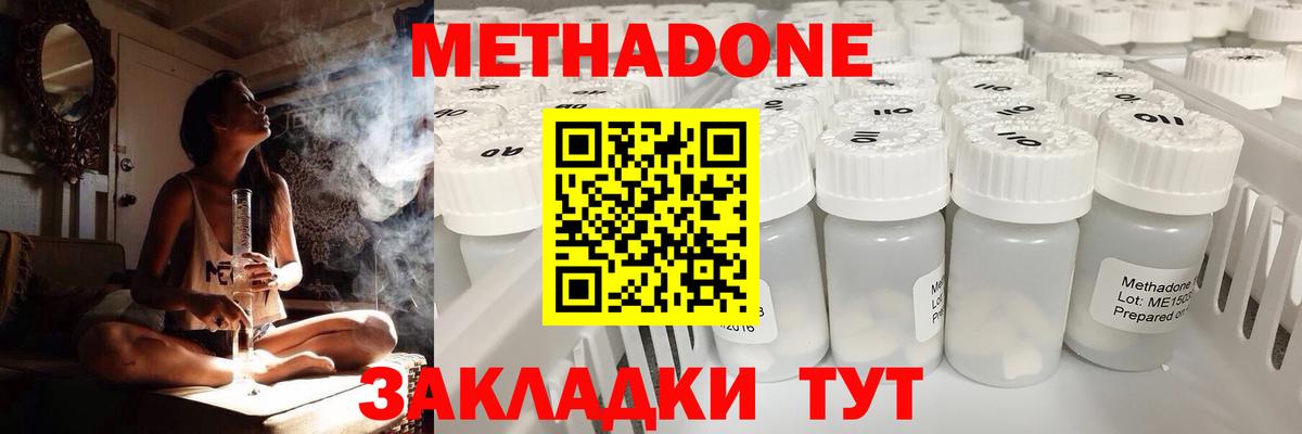 omg ссылка  Метадон methadone  Вход с VPN  Муравленко 