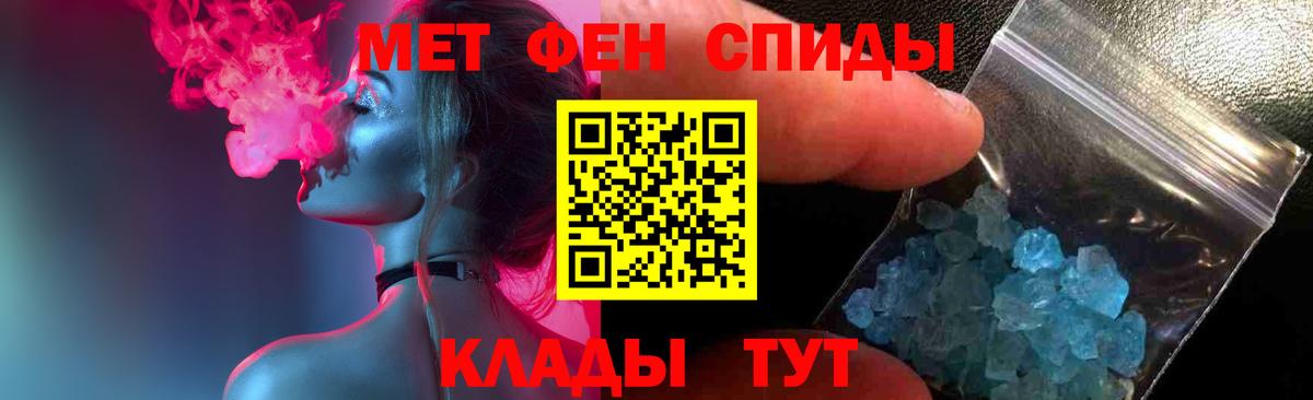 Муравленко  Первитин Декстрометамфетамин 99.9%  Первитин Декстрометамфетамин 99.9%  Вход с VPN 