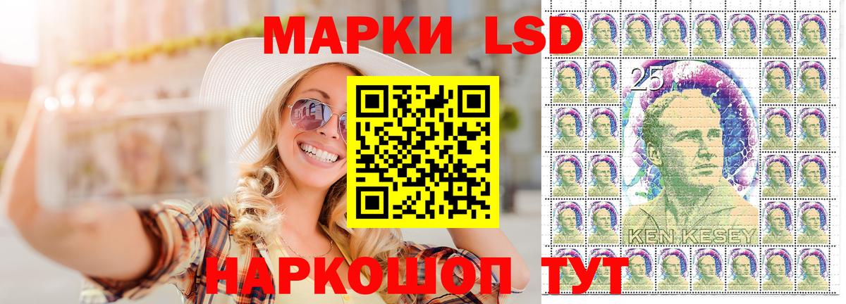 Марки 25I-NBOMe  Вход с VPN  Муравленко  Марки 25I-NBOMe 1,5мг 