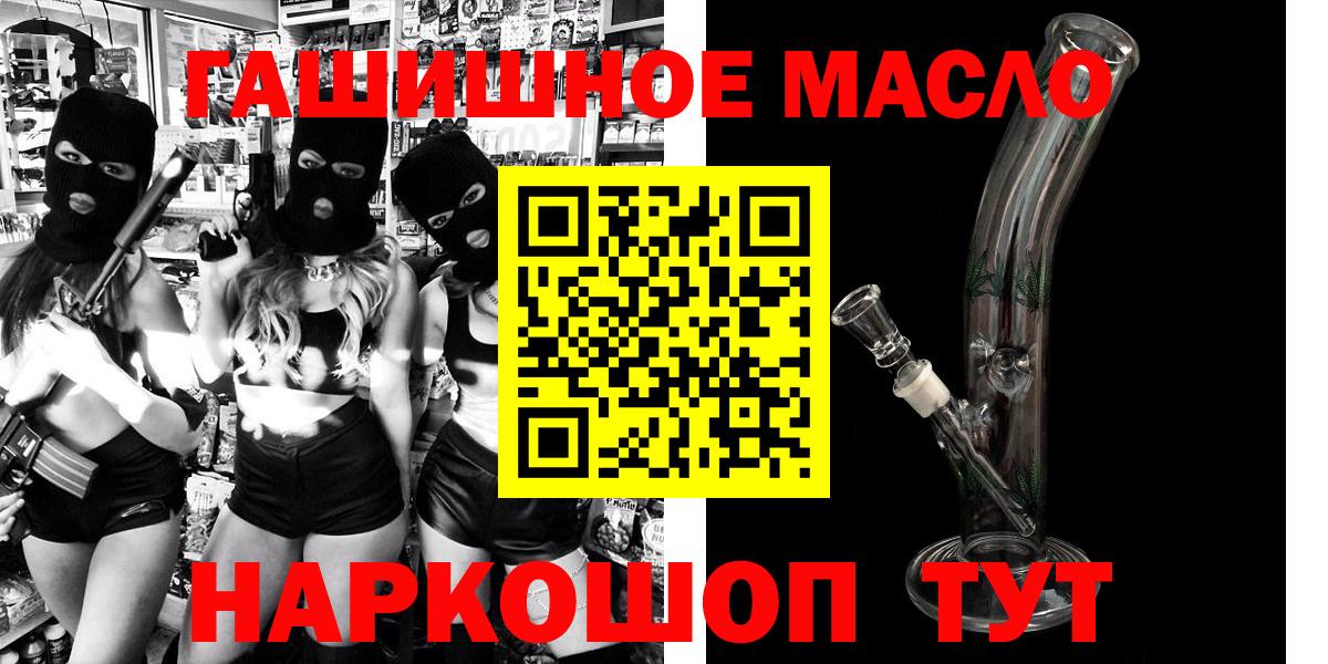 Муравленко  как найти закладки  Вход с VPN  Дистиллят ТГК жижа  ТГК концентрат 