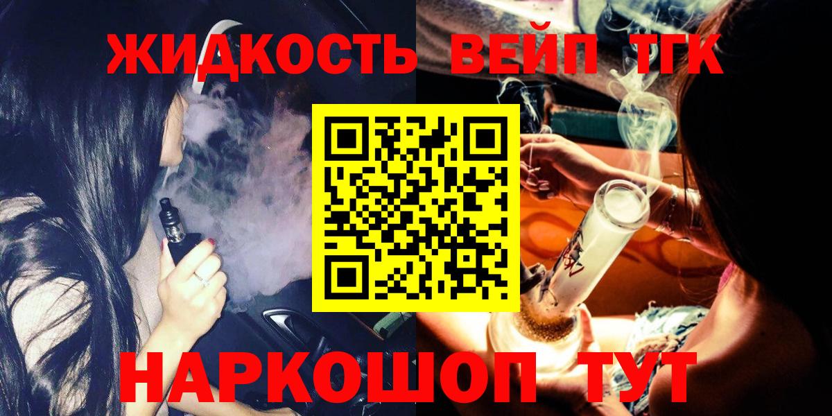Дистиллят ТГК жижа Муравленко